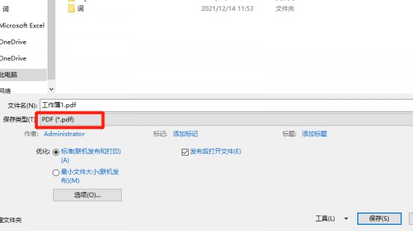 excel太宽了怎么转pdf excel表格太宽了怎么变窄