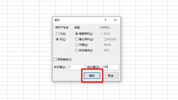 怎么填充序号1到100 如何输入序号1至100