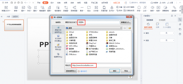 ppt中超链接怎么取消 PPT怎么添加和取消超链接