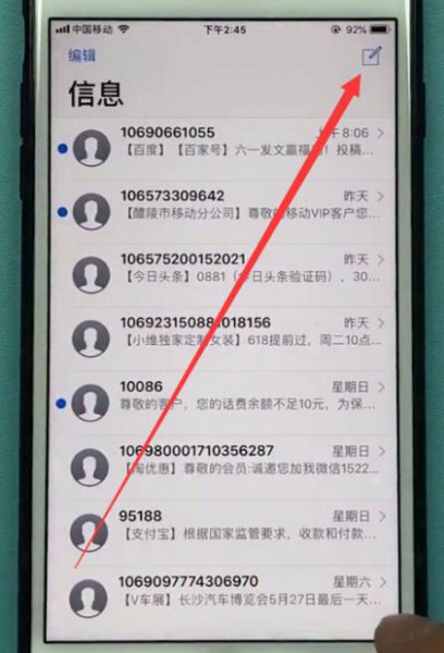 苹果手机怎么群发短信 苹果手机怎么群发短信给所有人