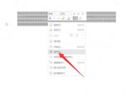 word间距哪里设置 word间距哪里设置20磅