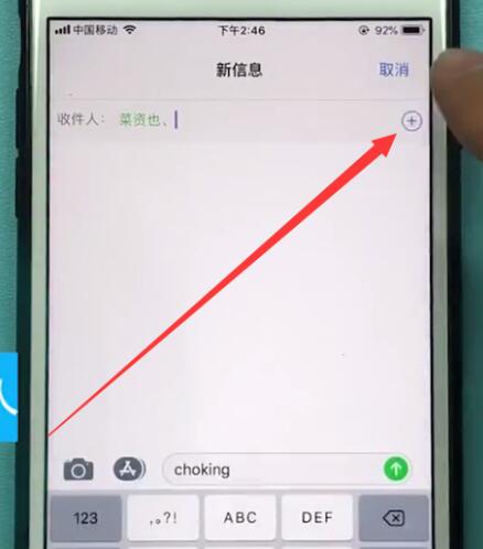 苹果手机怎么群发短信 苹果手机怎么群发短信给所有人