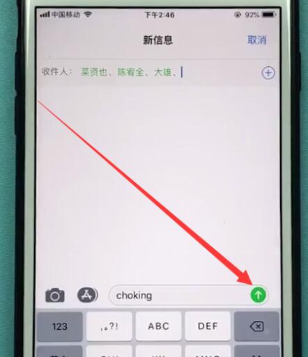苹果手机怎么群发短信 苹果手机怎么群发短信给所有人