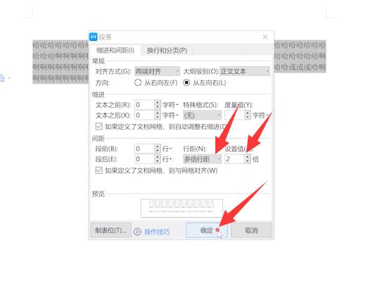 word间距哪里设置 word间距哪里设置20磅