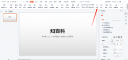 幻灯片项目符号怎么设置 PPT幻灯片如何插入特殊公式符号