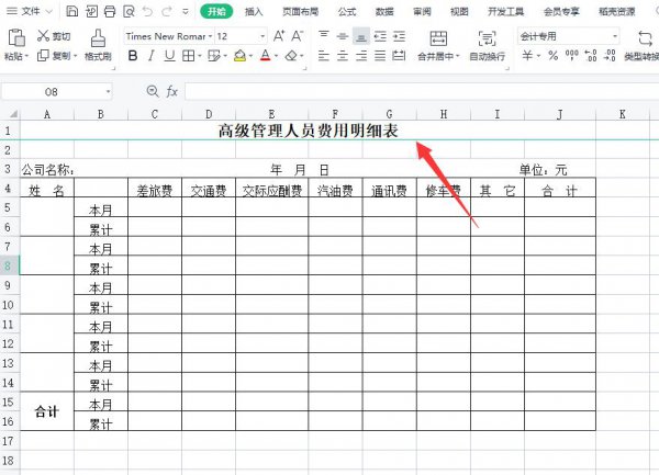 表格中如何固定表头不动 如何固定excel表头不动