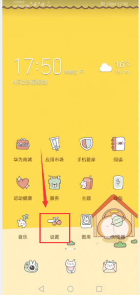 华为咋设置返回键 华为设置返回键怎么设置的