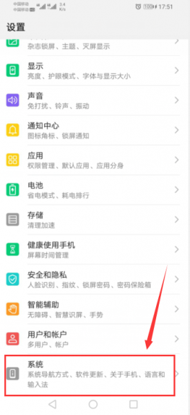 华为咋设置返回键 华为设置返回键怎么设置的