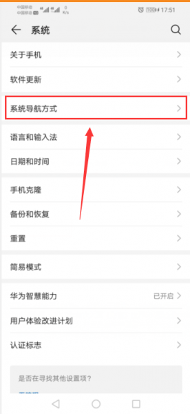 华为咋设置返回键 华为设置返回键怎么设置的