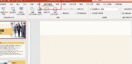 PPT放映方式怎么设置 ppt放映方式怎么设置成鼠标单击