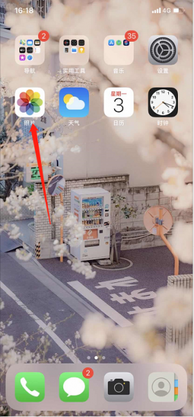 苹果手机怎样在图片上涂鸦 iphone怎么在图片上涂鸦
