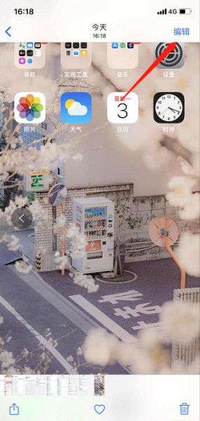 苹果手机怎样在图片上涂鸦 iphone怎么在图片上涂鸦