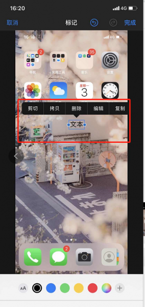 苹果手机怎样在图片上涂鸦 iphone怎么在图片上涂鸦
