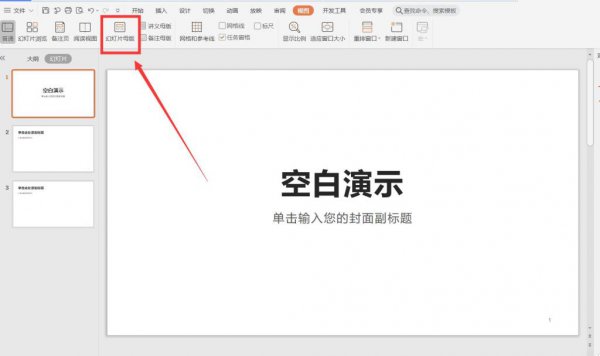 怎么给PPT插入页码 如何在ppt上加入页码