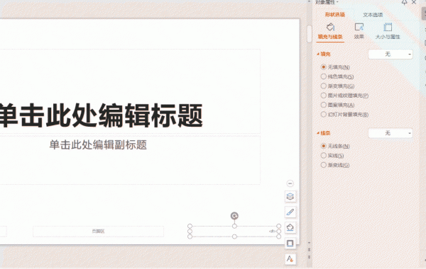 怎么给PPT插入页码 如何在ppt上加入页码