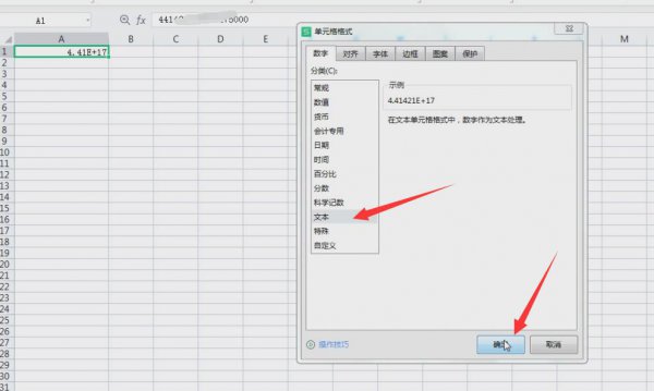 excel表格里的身份证号码变成E+17怎么回事