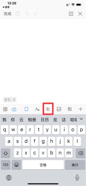 对齐位置怎么设置 两端对齐在哪里设置