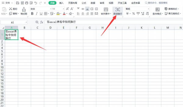 excel表格怎么自动换行 excel表格怎么自动换行点不了