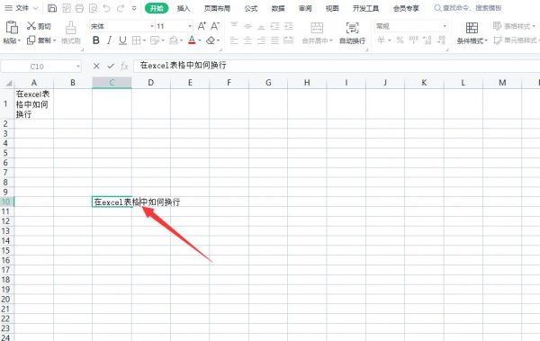 excel表格怎么自动换行 excel表格怎么自动换行点不了