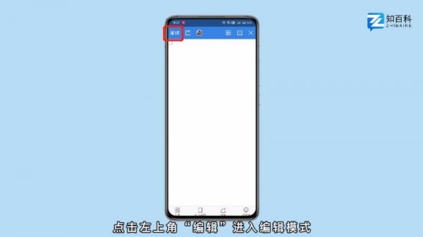 手机wps怎么删除行和列 手机wps表格怎么删除行和列