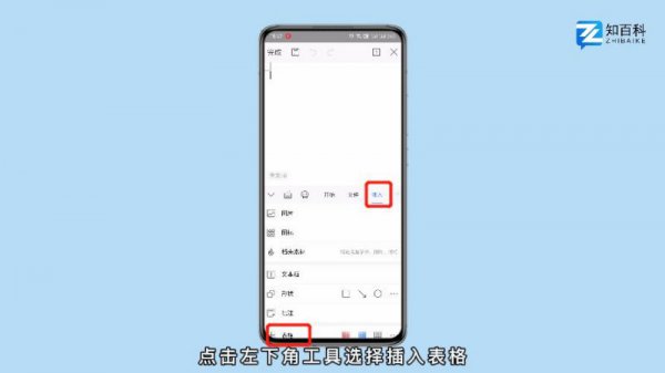 手机wps怎么删除行和列 手机wps表格怎么删除行和列