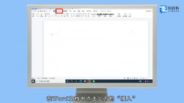 word画图笔在哪 word手动绘图笔在哪里