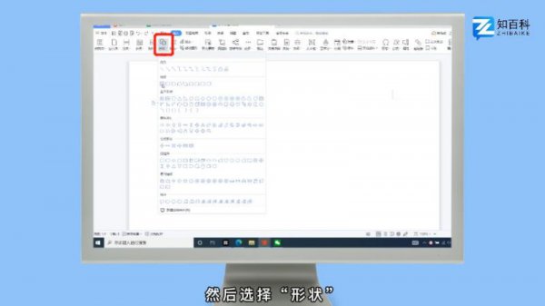 word画图笔在哪 word手动绘图笔在哪里