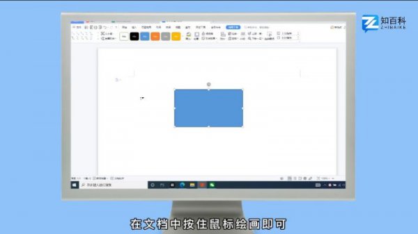word画图笔在哪 word手动绘图笔在哪里