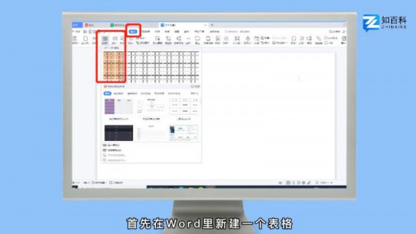 三线表格怎么制作 三线表格怎么制作excel