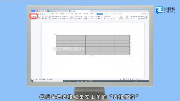 三线表格怎么制作 三线表格怎么制作excel