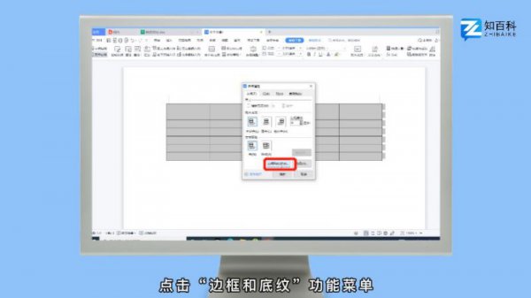 三线表格怎么制作 三线表格怎么制作excel