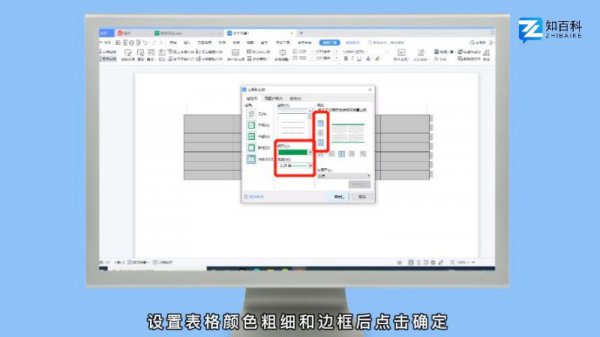 三线表格怎么制作 三线表格怎么制作excel