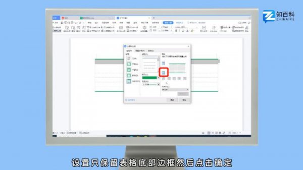 三线表格怎么制作 三线表格怎么制作excel