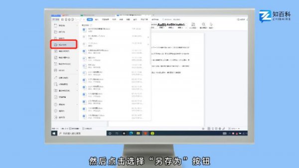 电脑怎么保存文件 苹果电脑怎么保存文件