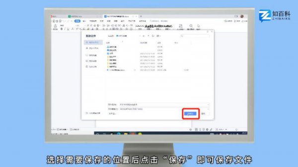 电脑怎么保存文件 苹果电脑怎么保存文件