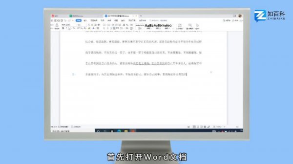 下横线用电脑怎么打 电脑上怎么打下横线呢