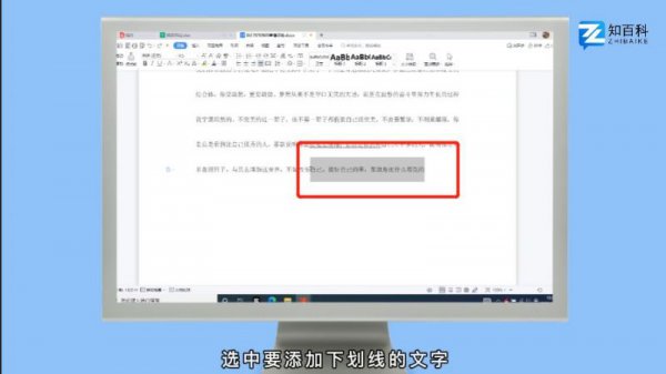 下横线用电脑怎么打 电脑上怎么打下横线呢