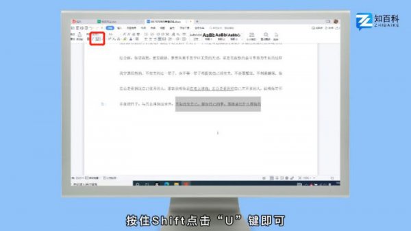 下横线用电脑怎么打 电脑上怎么打下横线呢