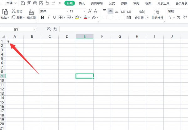 excel人民币符号怎么输入 excel怎样输入人民币符号