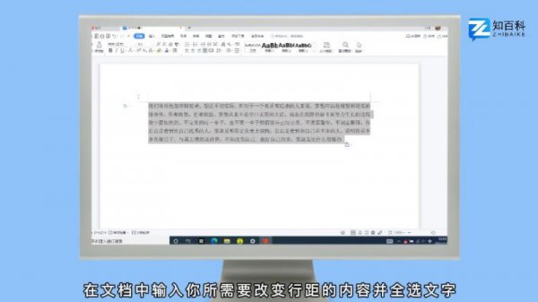 行间距怎么设置在哪里 word表格里的行间距怎么设置在哪里