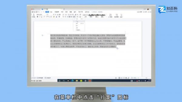 行间距怎么设置在哪里 word表格里的行间距怎么设置在哪里