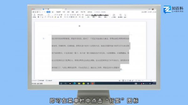 行间距怎么设置在哪里 word表格里的行间距怎么设置在哪里