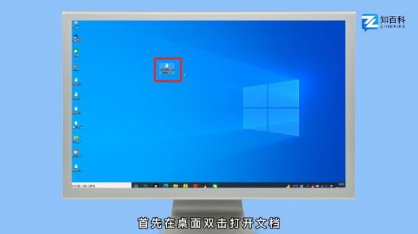 字体竖排怎么设置