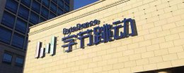 抖音公司总部在哪里 抖音公司总部在哪里?