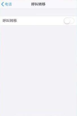 呼叫转移怎么设置 呼叫转移怎么设置到另一个手机号码