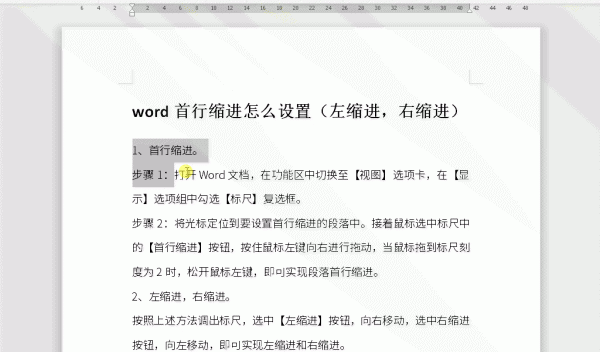Word首行缩进怎么设置 word首行缩进怎么设置2.02字符