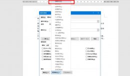 word文档怎么批量删除空格 如何批量删除Word文档空格和空行