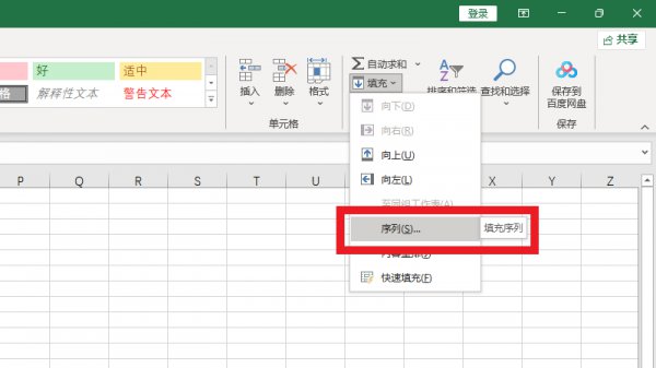 如何自动填充序列号 如何自动填充序列号后删除某号序号顺序不变