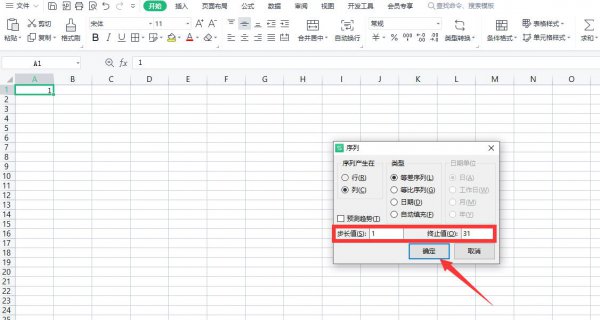 1号到30号表格的汇总 excel表格1到31号怎么做