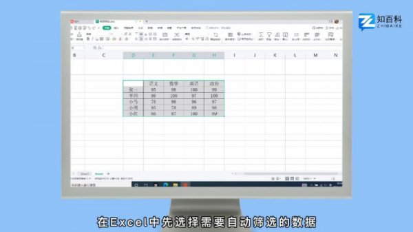 自动筛选怎么操作excel 自动筛选怎么操作excel2019